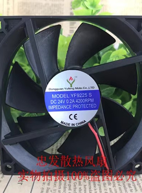 现货 YF9225S DC 24V 0.20A 0.22A 0.23A 电焊机变频器散热风扇