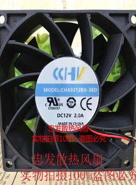 CCHA CHA9212BX-38D 12V 2.0A 9038 9CM 大风量 机箱变频散热风扇