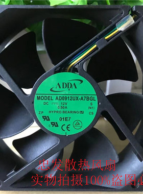 ADDA 9025 9CM AD0912UX-A7BGL 12V 0.50A 4线 pwm调速大风量风扇
