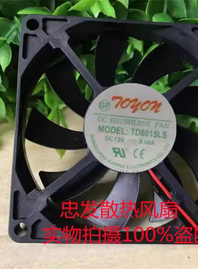 原装TOYON TD8015LS 12V 0.08A 8015 80*80*15MM 两线散热风扇
