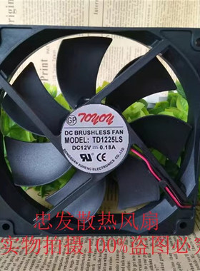 TONON TD1225LS 12025 12V0.18A 12CM机箱超静音电脑电源散热风扇