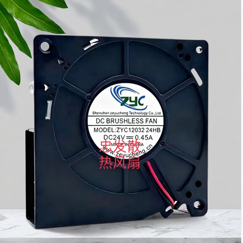 ZYC ZYC12032 24HB DC 24V 0.45A 120x32mm 12厘米鼓风机风扇