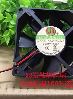D12025MS DF8025M24B 24V 0.2A 0.23A 0.25 小风机 打包机 电焊UC