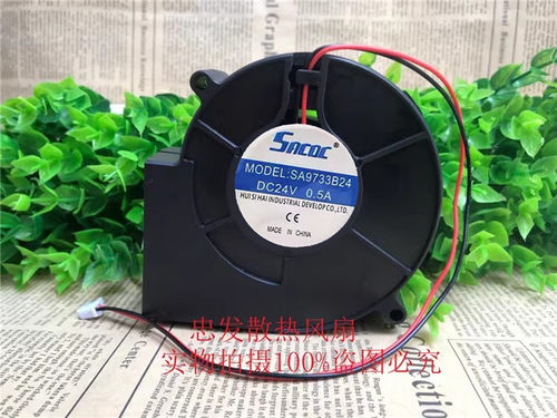 全新 SACDC SA9733B24 24V 0.5A 双滚珠轴承 涡轮离心风扇 鼓风机