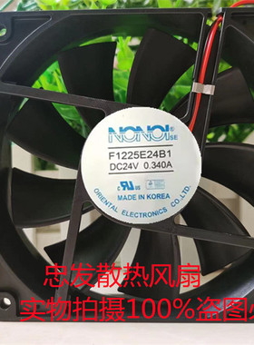 NONOI F1225E24B1 24V 0.34A 12CM 12025 三线变频器散热风扇