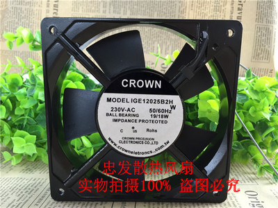 原装正品CROWN IGE12025B2H 风扇 12025 230v 18/19w 铝框 耐高温