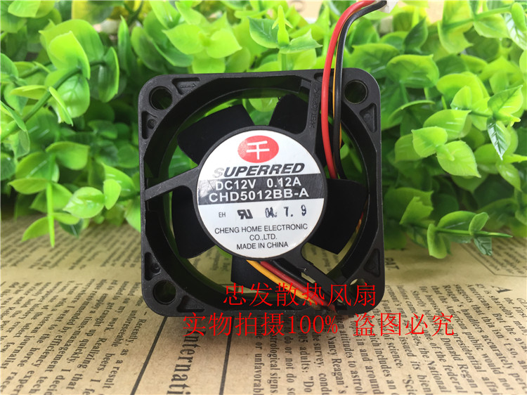 千红 CHD5012BB-A 12V 50*50*20MM cpu机箱散热风扇5cm厘米