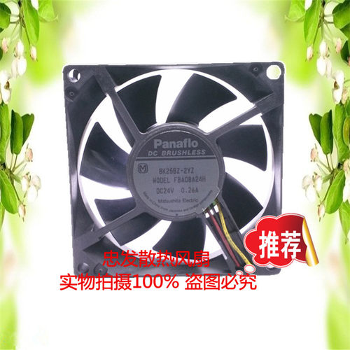 panaflo 8厘米超静音机箱风扇 FBA08A24H 8025 24V 0.26A二线