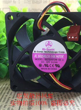 原装百瑞 BI-SONIC  BS701512M 03  7015 7CM 12V三线散热风扇