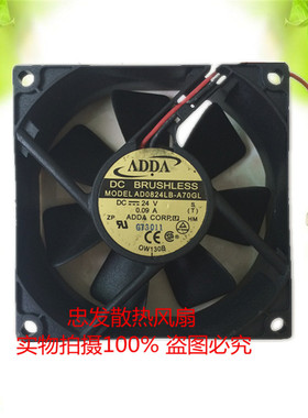 正品 ADDA AD0824LB-A70GL 8025 8CM 变频器风扇24v 8厘米 0.09A