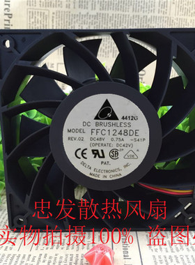 台达12038 12CM 大风量风扇48V 0.75A FFC1248DE 双滚珠 大量现货