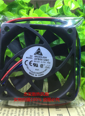原装 台达 AFB0612MC 60*60*15MM 12V 静音 散热风扇 6CM/6厘米