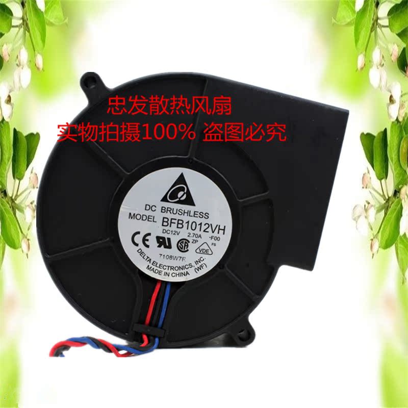 原装台达大风量/烧烤炉/风扇  涡轮风机 BFB1012VH 973312V 2.70