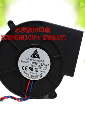 原装台达大风量/烧烤炉/风扇  涡轮风机 BFB1012VH 973312V 2.70