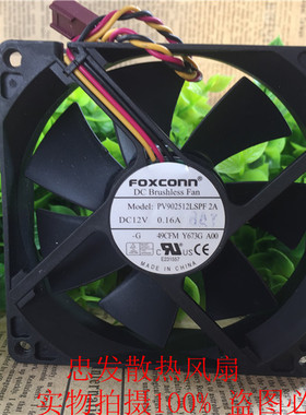 FOXCONN富士康 PV902512L 12V  静音电源机箱散热风扇 9CM厘米