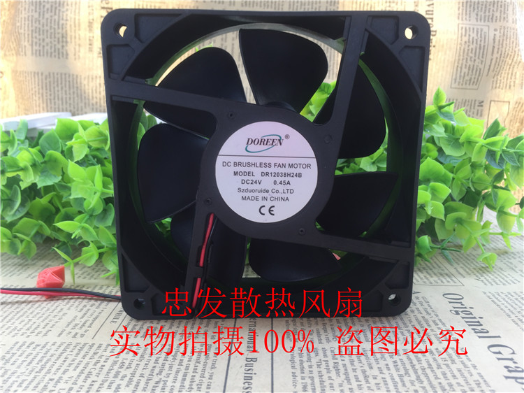 全新润达DOREEN12CM12038 24V 双滚珠大风量散热风扇 DR12038H24B