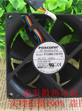 富士康 PVA080G12H-P01 80*80*25 4线PWM温控散热风扇8CM厘米
