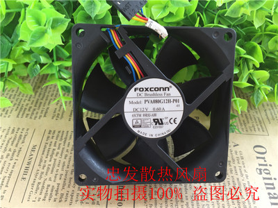 富士康 PVA080G12H-P01 80*80*25 4线PWM温控散热风扇8CM厘米