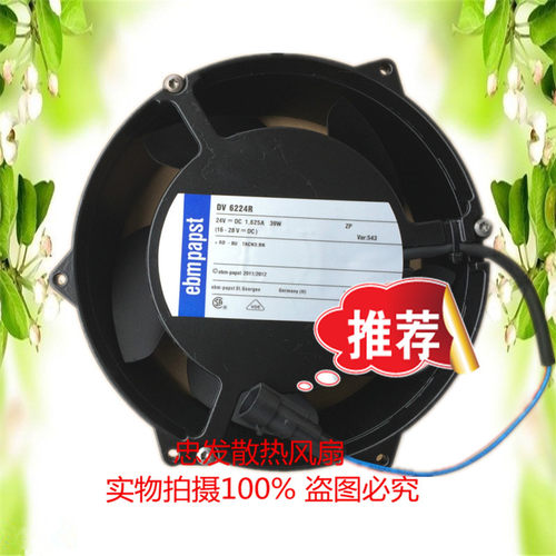 DV6224R 全新德国172*51ebmpapst 24V 1.625A 39W 耐高温风机17cm