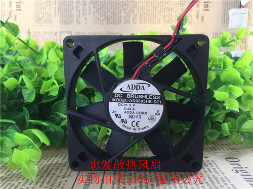 AD0805HB-D71 8015 5伏 原装ADDA电源散热风扇 高品质散热风机