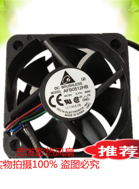 台达 5015 5厘米 双滚珠 12V0.17A 四针PWM调速静音风扇AFB0512HB