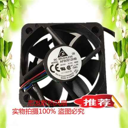 台达 5015 5厘米 双滚珠 12V0.17A 四针PWM调速静音风扇AFB0512HB
