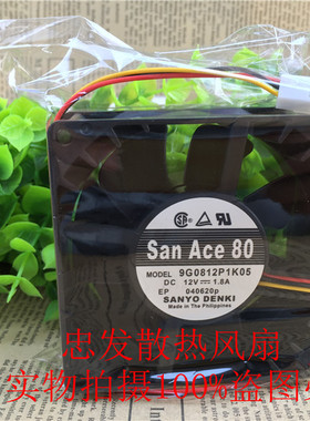 原装三洋9G0812P1K05 8cm 8038 12V1.8A暴力4针PWM双滚珠散热风扇