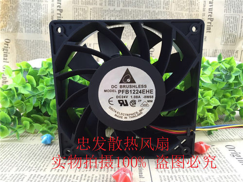 原装台达 PFB1224EHE 12CM 12038 24V 1.08A 大风 变频器散热风扇