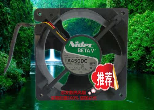 NIDEC TA450DC B34262-34 12V 12038  大风量/机箱 散热风扇12cm