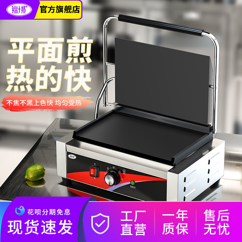 锦十邦帕尼尼机电热压板扒炉商用上下平面电煎牛扒三明烤面包机器