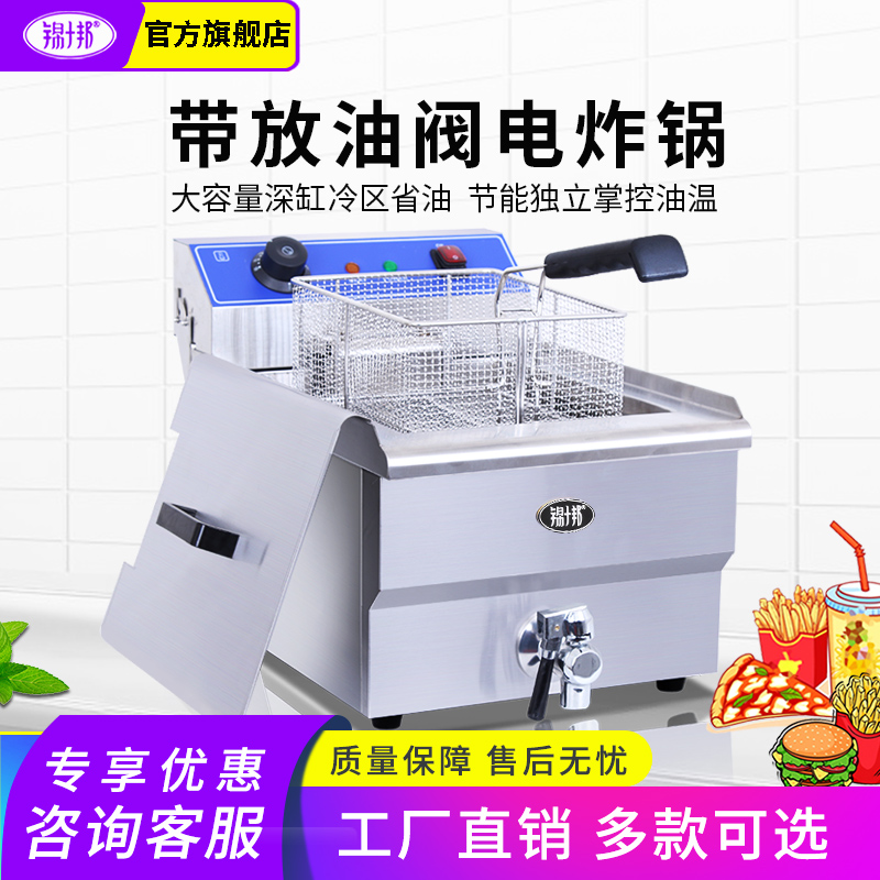 油炸锅商用单缸炸鸡炸锅油条机炸串炸薯条塔机油炸机电脑版电炸炉