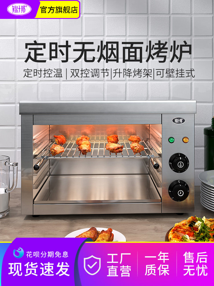 锦十邦937壁挂式电热面火炉烤鱼烤肉烧烤炉晒炉西式披萨商用烤箱