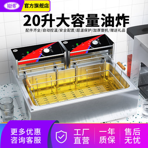 锦十邦商用单双缸炸薯条电炸炉