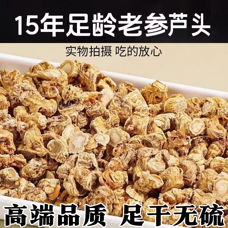 正宗西洋参芦头花旗参头加拿大进口美国人参头段免费打粉煲汤泡酒