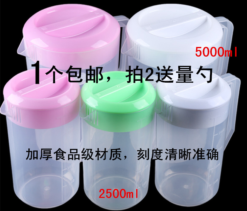 塑料耐热商用带刻度冷水壶