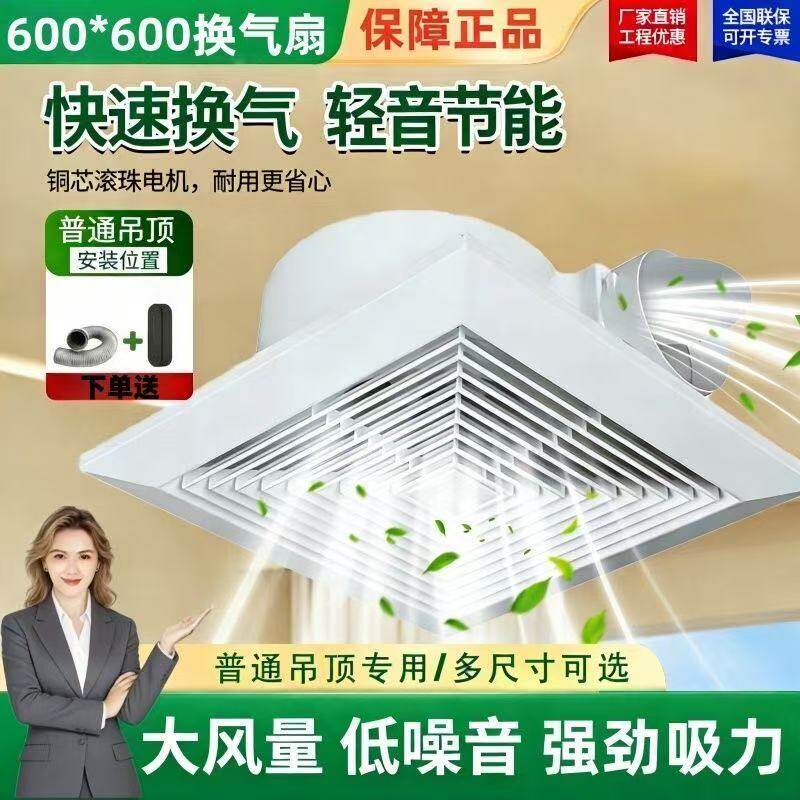 石膏板强力静音换气扇厨房卫生间集成吊顶大功率排气扇嵌入式换风