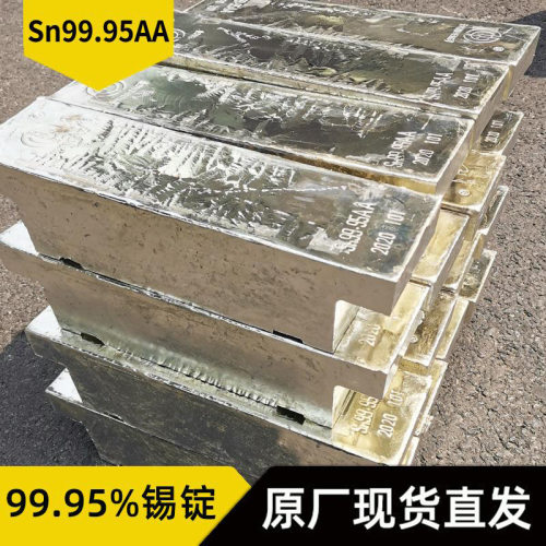 厂家云锡99.90高纯度环保锡锭镀锡铜线用纯锡锭 sn99.95云亨锡锭