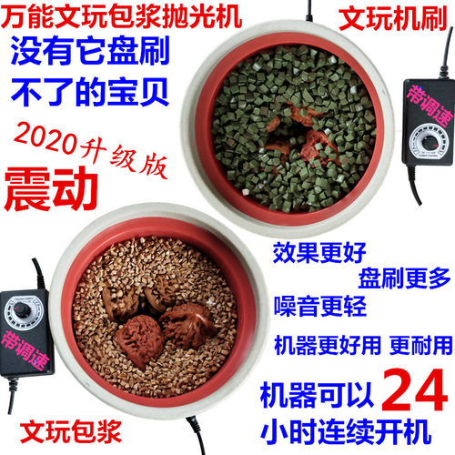 文玩抛光机盘串神器金刚菩提打底