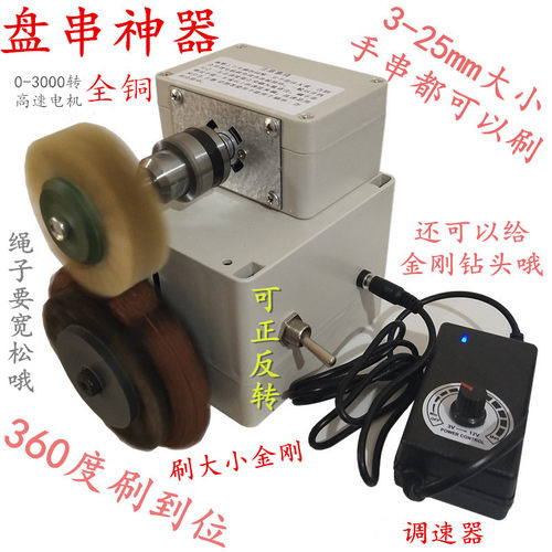 文玩电动刷刷串神器金刚机器刷子