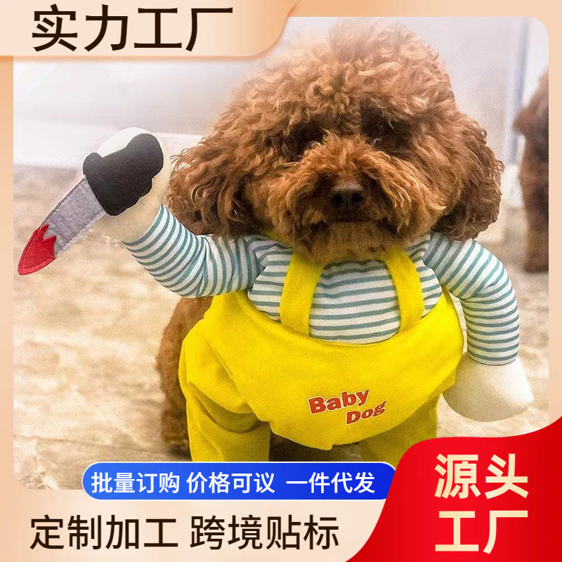 宠物抖音网红致命娃娃拿刀万圣节狗狗个性搞笑搞怪变身狗狗服饰