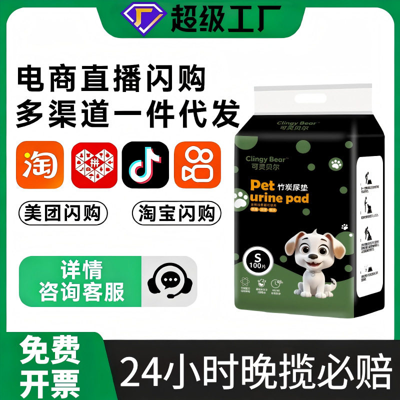 狗狗尿垫批发一次性泰迪宠物用竹炭除臭吸水尿不湿猫兔尿片隔尿垫