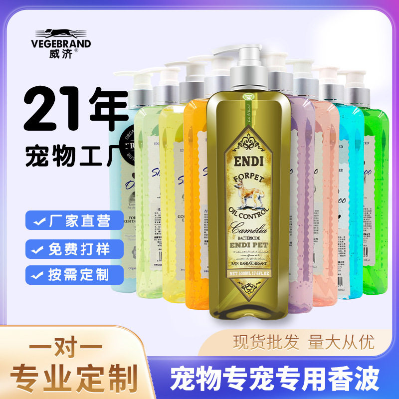 狗狗专用清洁清新香水沐浴露持久留香型洗澡茶树油洗螨香波浴液