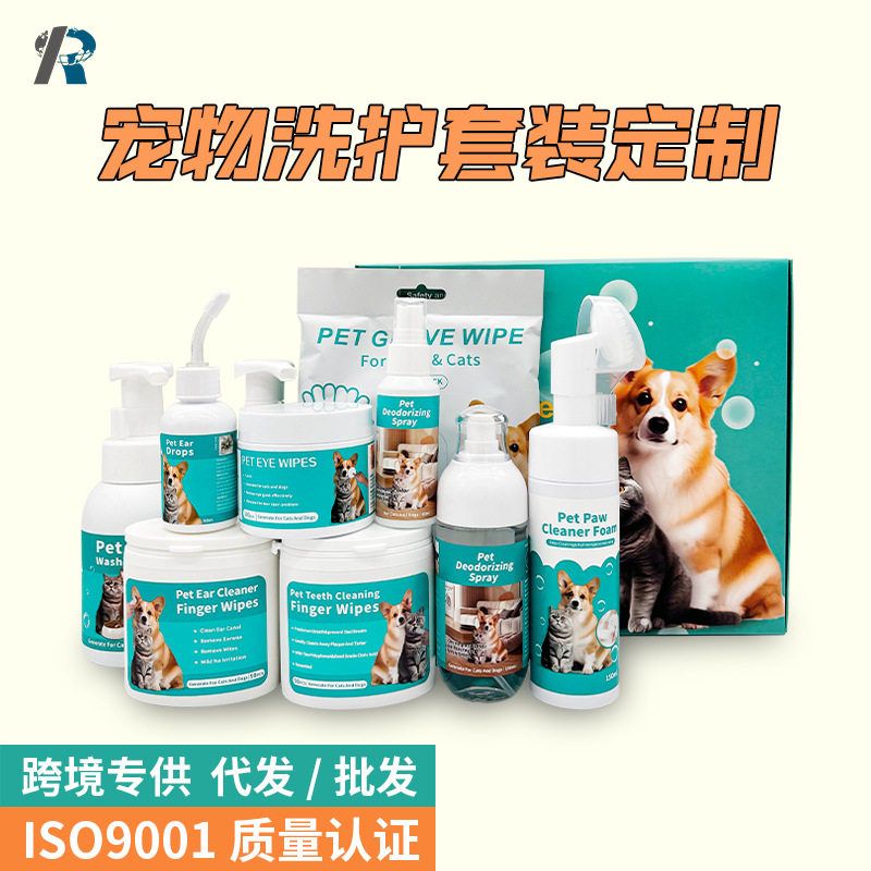 宠物用品旅行猫通用除臭跨境套装