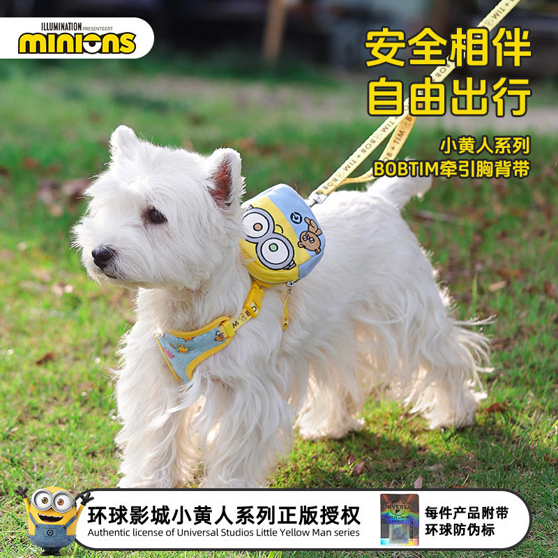 华元MINIONS小黄人|BobTim牵引胸背狗绳遛猫绳小型犬胸背带狗狗牵