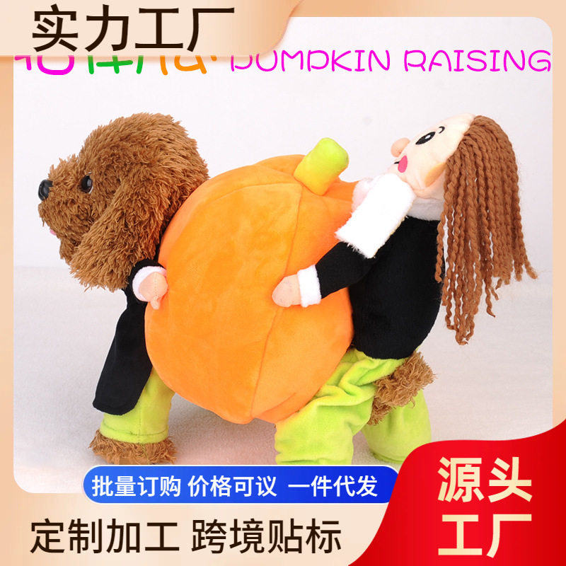 宠物南瓜衣服 狗狗小人抱南瓜搞怪变身装 柯基泰迪搞笑服装南瓜节