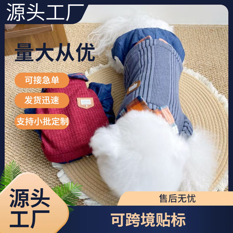 狗狗四脚衣服春天春装宠物衣服小泰迪贵宾比熊小型犬春季小狗幼犬