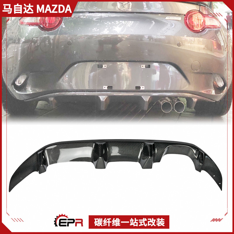 MiataMX5ND后尾唇碳纤维改装件
