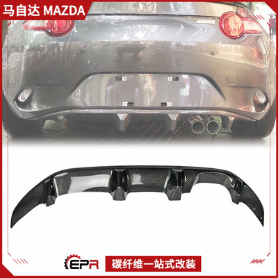 MiataMX5ND后尾唇碳纤维改装件