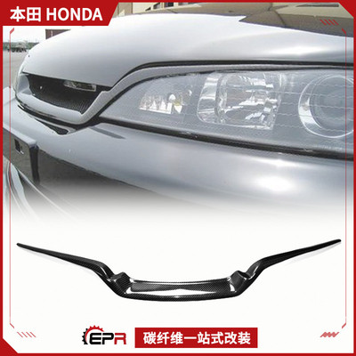 DC2碳纤维中网罩Integra改装中网