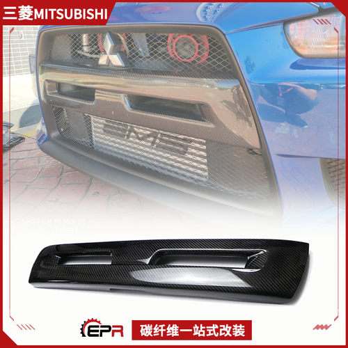 三菱翼神EVO10改装中网盖碳纤维